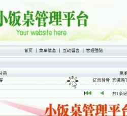 菜单信息